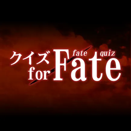 クイズ for Fate〜フェイト〜 Читы