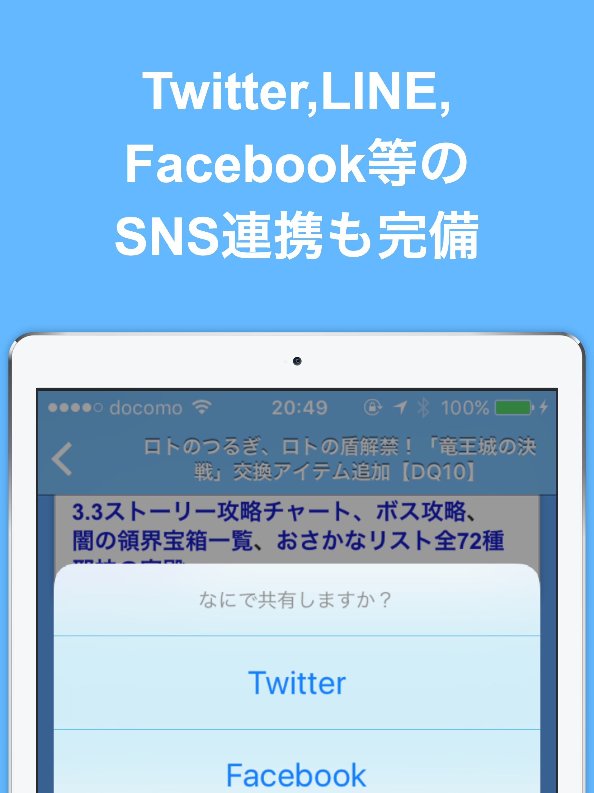 ブログまとめニュース速報 for ドラゴンクエスト10