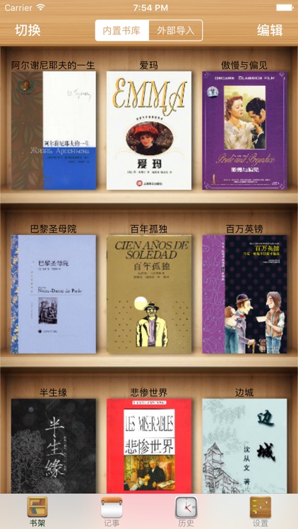 文学阅读器精美版