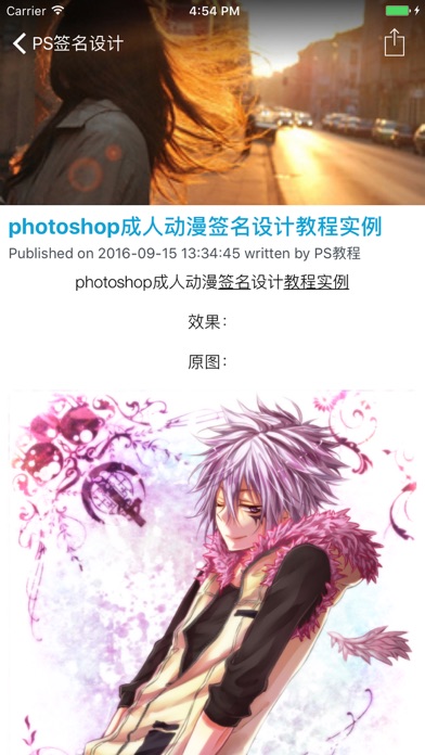 PS签名字体设计 for Photoshop - 图片添加水印教程 screenshot 3