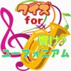 クイズ for 響け! ユーフォニアム ver