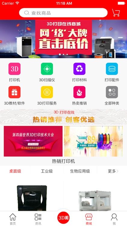 3D在线 screenshot-4