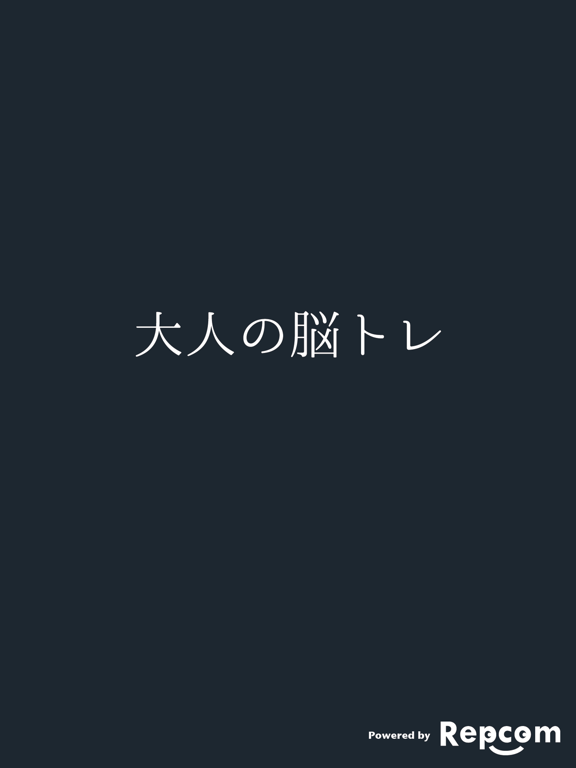 [大人の脳トレ] 反射神経の王様！無料で出来る反射神経UPアプリ！のおすすめ画像1