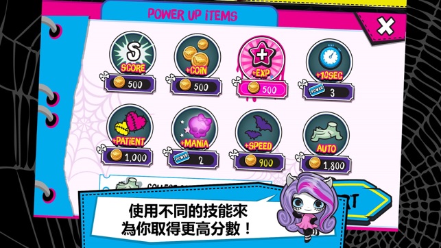 Monster High™ Minis Mania(圖5)-速報App