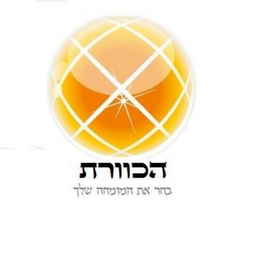 הכוורת by AppsVillage icon