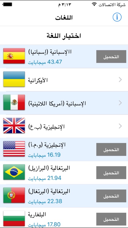 المدرب اللغوي