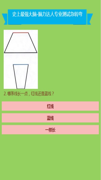 A Best Brain Test For Free - Puzzle Pro Game screenshot-4