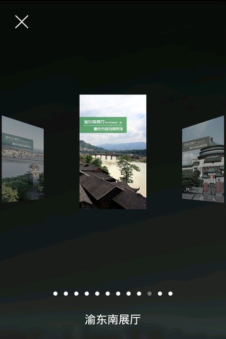 重庆市规划展览馆(官方版) screenshot 4