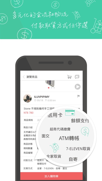 PiPiMy 拍拍賣 - 即拍即賣 screenshot-4