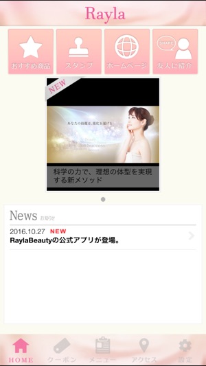 Rayla Beauty(圖2)-速報App