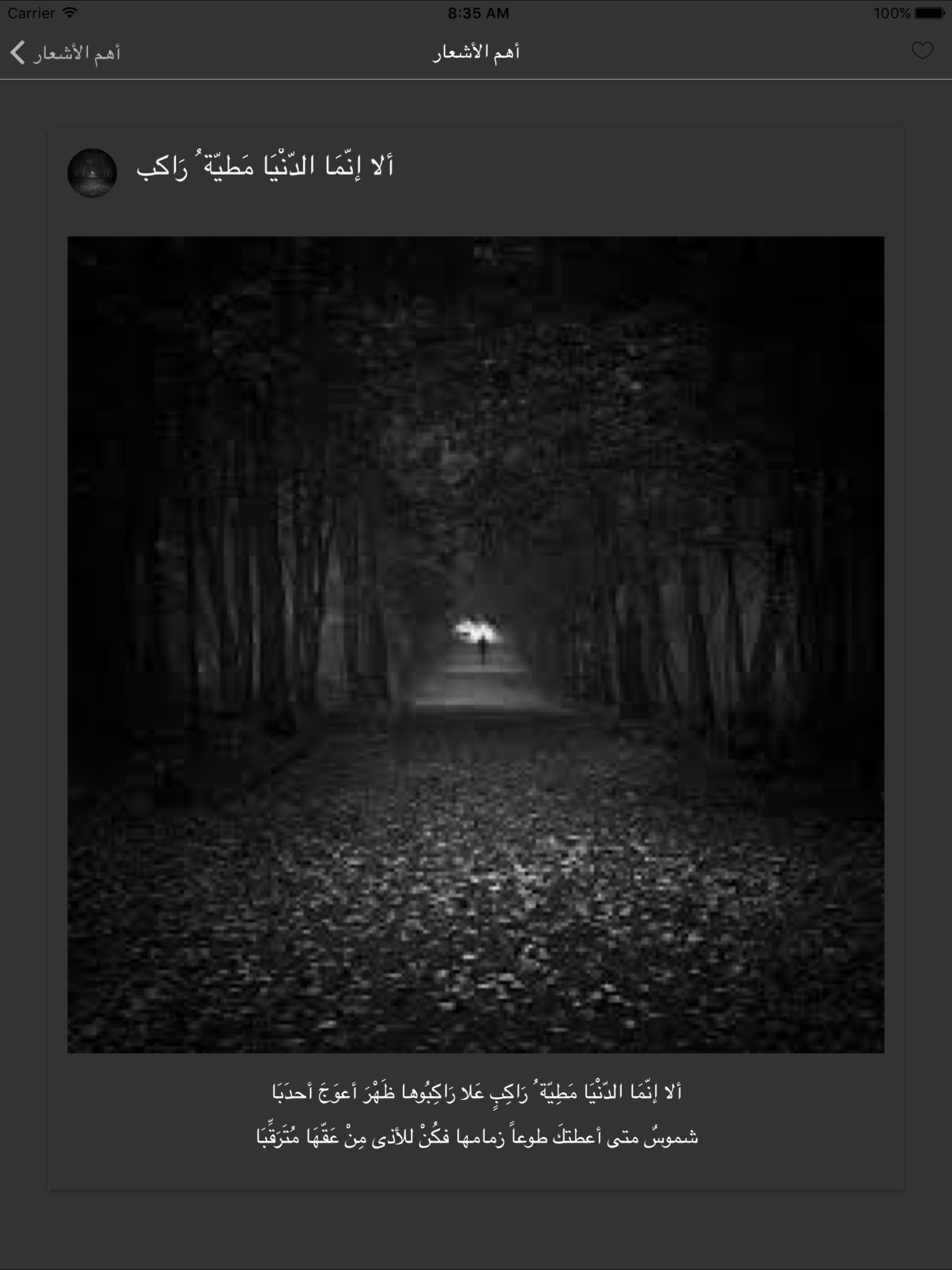 ديوان أبو فراس الحمداني