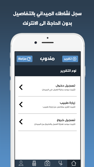 How to cancel & delete Mandoob - مندوب from iphone & ipad 2