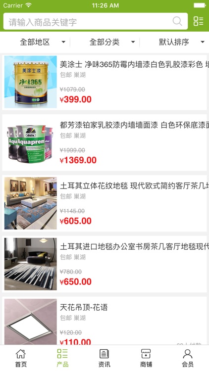 中国家居建材平台.