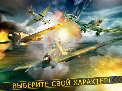 Скачать игру самолеты войны бесплатно - полет стрелок симулятор игра для детей