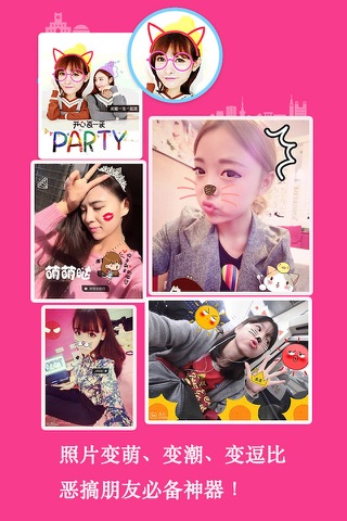 Beauty Sticker Camera-Selfie Cam&Photo Editor screenshot 2