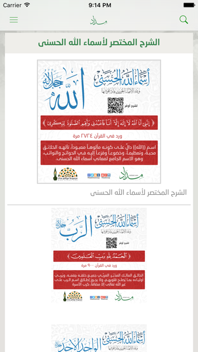 App screenshot