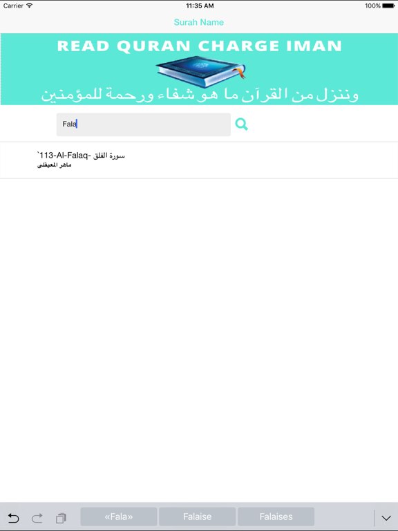 Screenshot #6 pour Maher Maiqli - Quran mp3 - ماهر المعيقلي