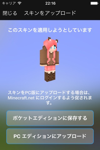 Minecraft: Skin Studioのおすすめ画像2