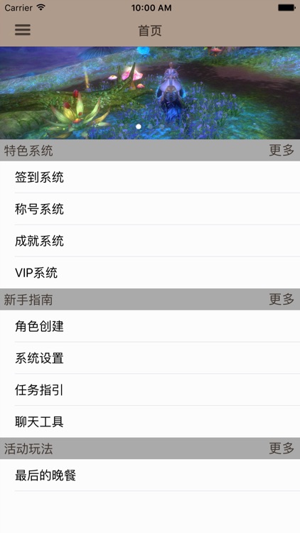 游戏攻略For勇者无敌