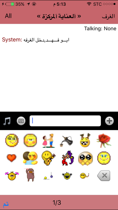 Screenshot #3 pour jnancam جنان كام, شات جنان كام