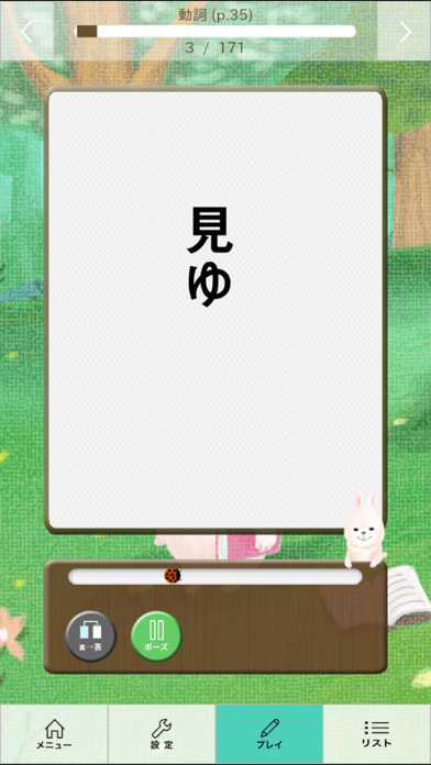 きりはらの森 screenshot1