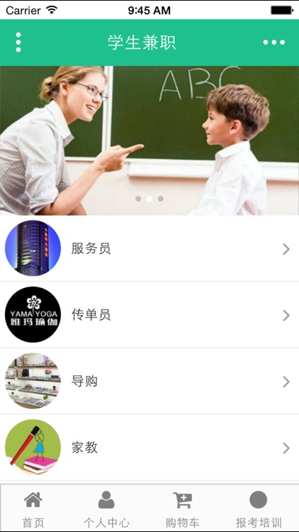 安徽兼职 screenshot-3