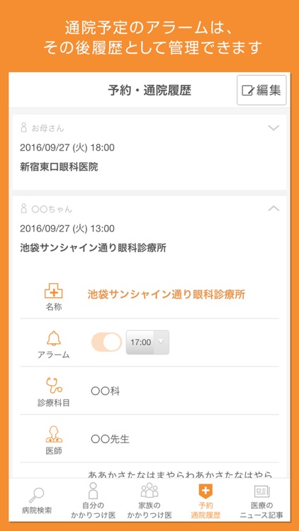 病院検索QLife screenshot-3