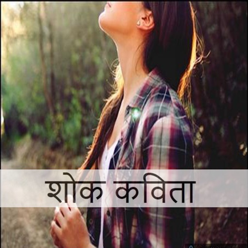 Hindi Sad Shayari