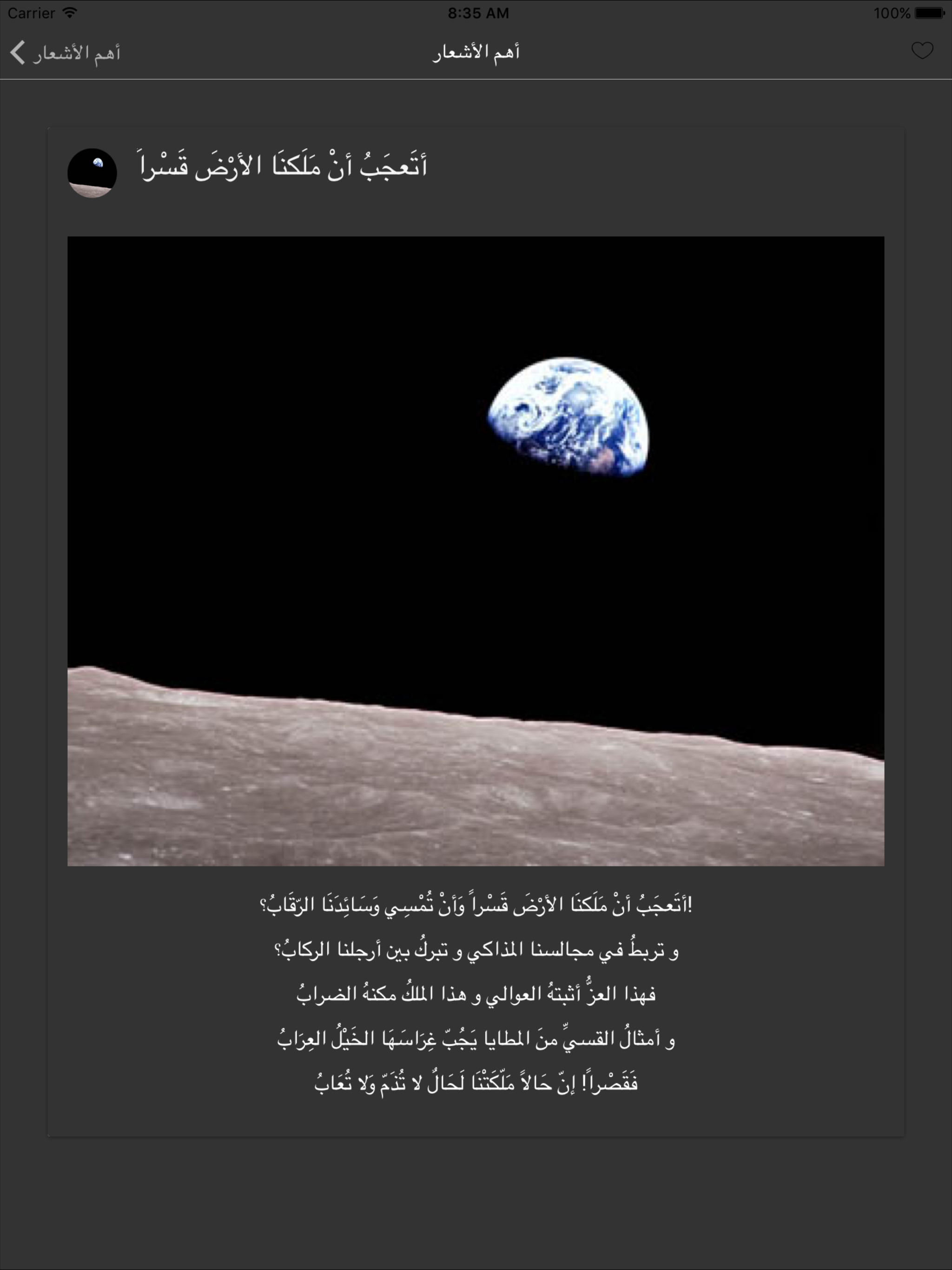 ديوان أبو فراس الحمداني