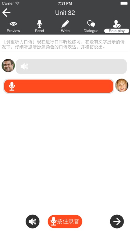 新概念外贸英语-进出口贸易英文翻译英汉字典口语听力 screenshot-3