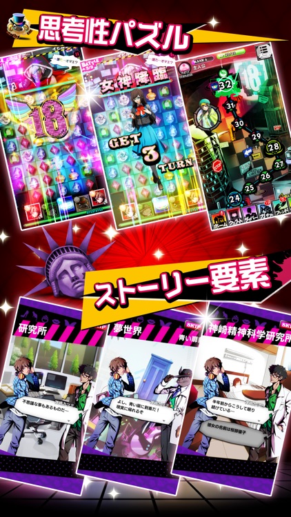 【18】 キミト ツナガル パズル(エイティーン) screenshot-4