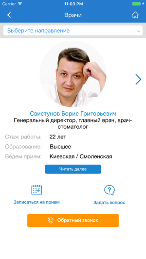 DemoStom - Клиника личных рекомендаций(圖4)-速報App