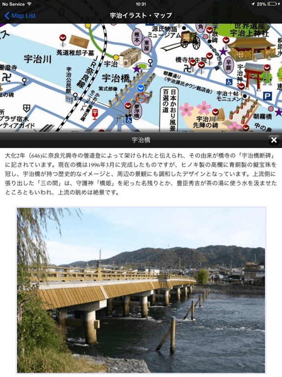 Screenshot #6 pour Stroly - Kyoto