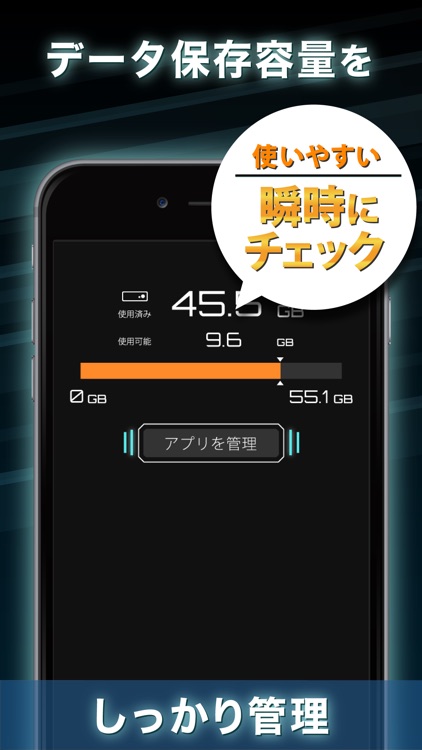長持ちバッテリー & 通信量チェッカー iPhone edition screenshot-4