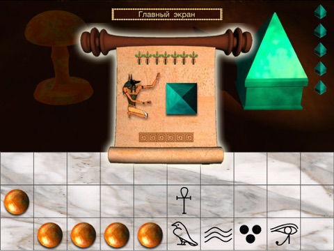 Senet Deluxe HD screenshot 4