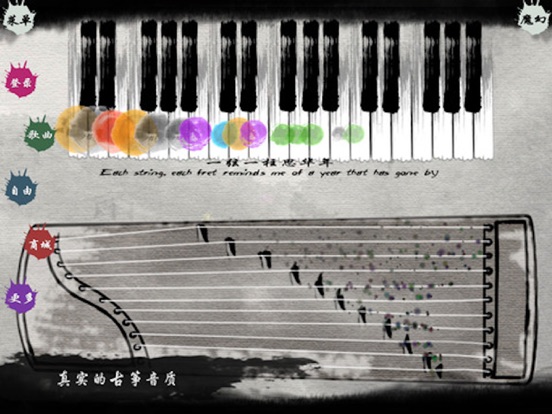 Screenshot #4 pour Magic Zither