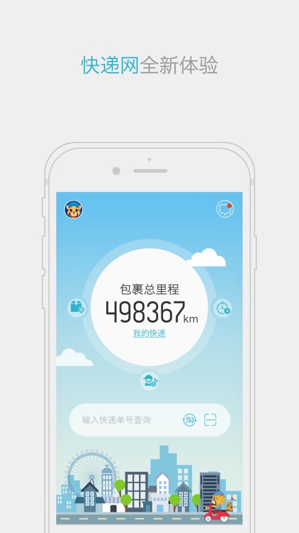 快递网-查快递寄快递就到快递网