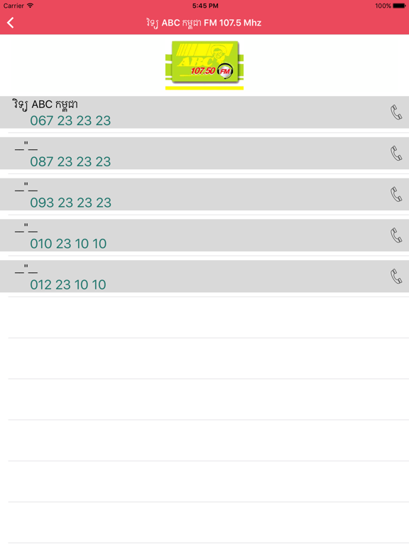 Screenshot #6 pour Khmer Emergency Phone Numbers
