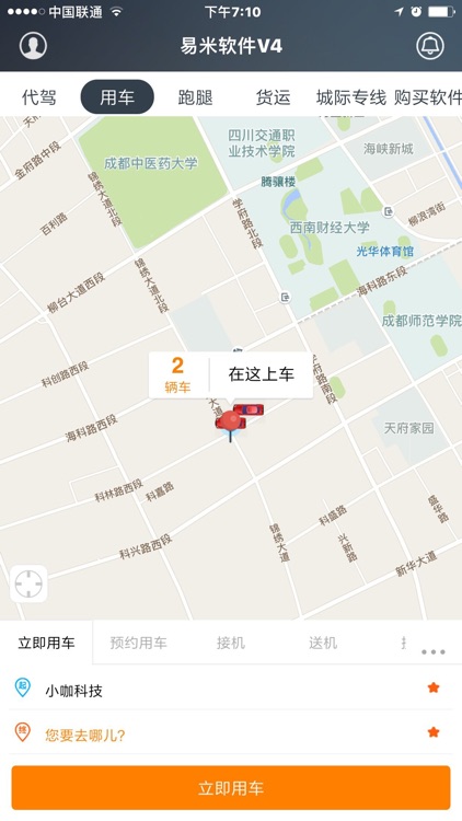 易米软件用户端V3