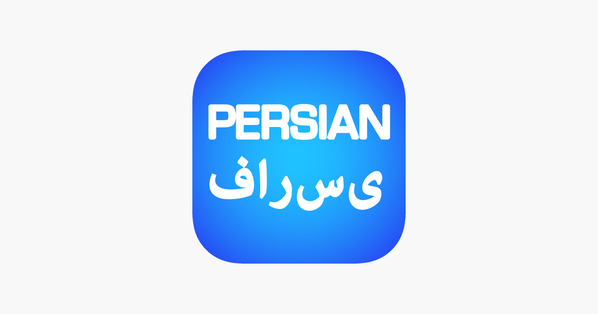 Persian English Translation and Farsi Dictionary on the App Store