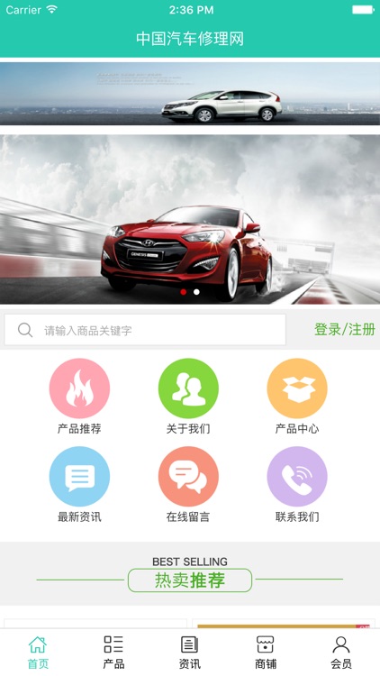 中国汽车修理网.