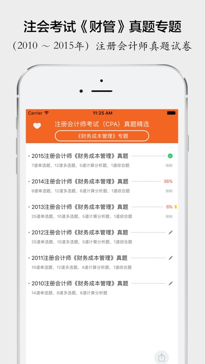 注册会计师《财务成本管理》历年真题专辑