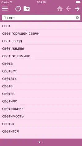 Game screenshot Корейско-Русский словарь hack