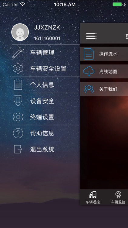 吉捷星 screenshot-3