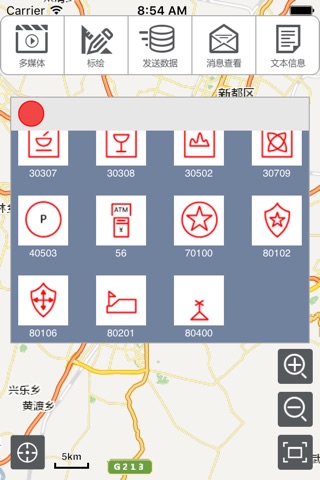 iMobile消息总线 screenshot 3