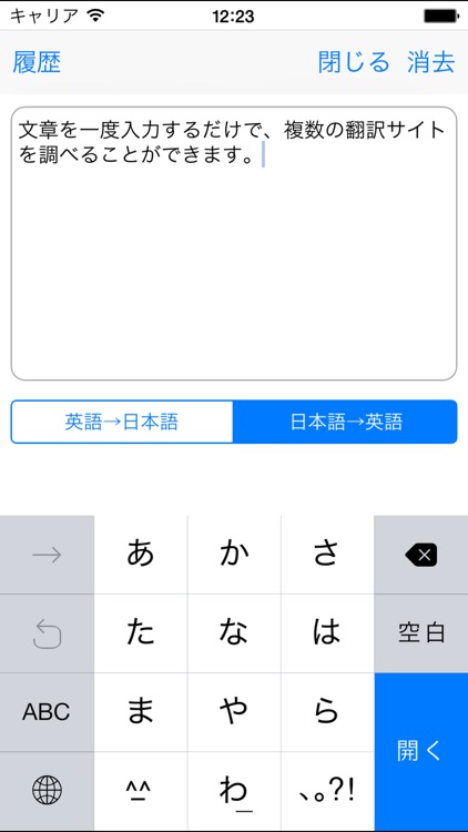 Japanese-English Translator