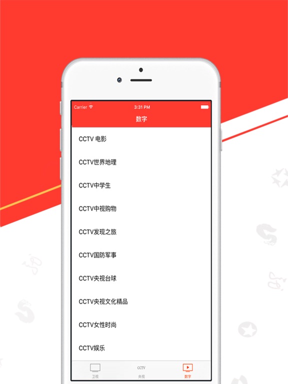 电视节目预告 -卫视央视时刻表大全 iPad screenshot 5 - Lifestyle app