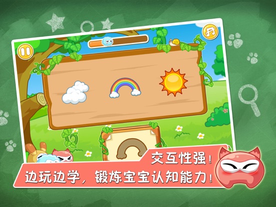 Screenshot #5 pour 爱贝点点通 - 儿童游戏早教与智力开发