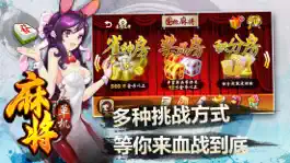 Game screenshot 单机麻将—2017欢乐麻将游戏全集 apk