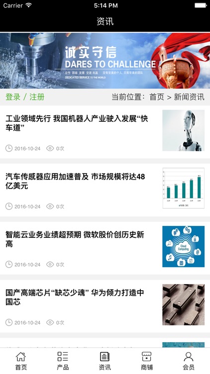 中国智能机械网